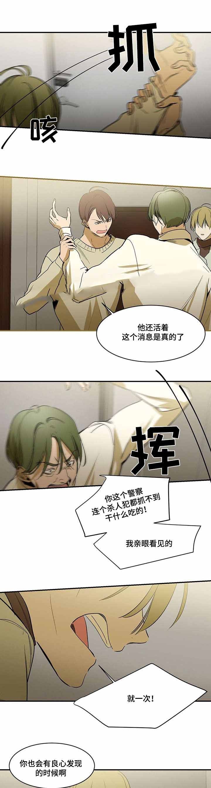 《特殊对待》漫画最新章节第84话免费下拉式在线观看章节第【1】张图片