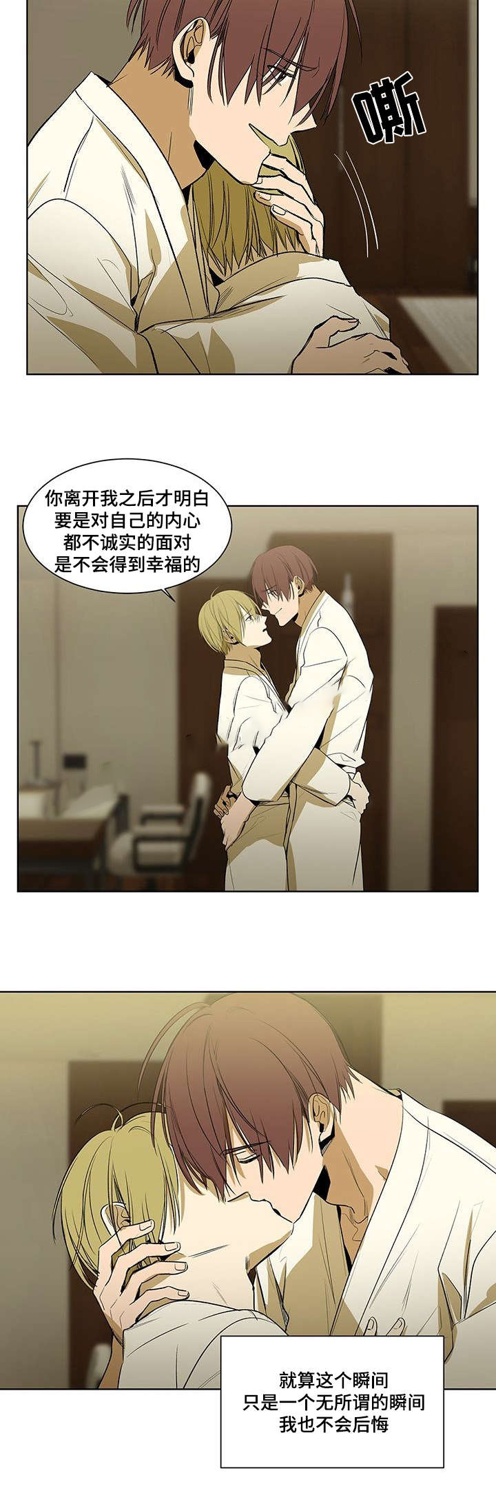 《特殊对待》漫画最新章节第48话免费下拉式在线观看章节第【13】张图片