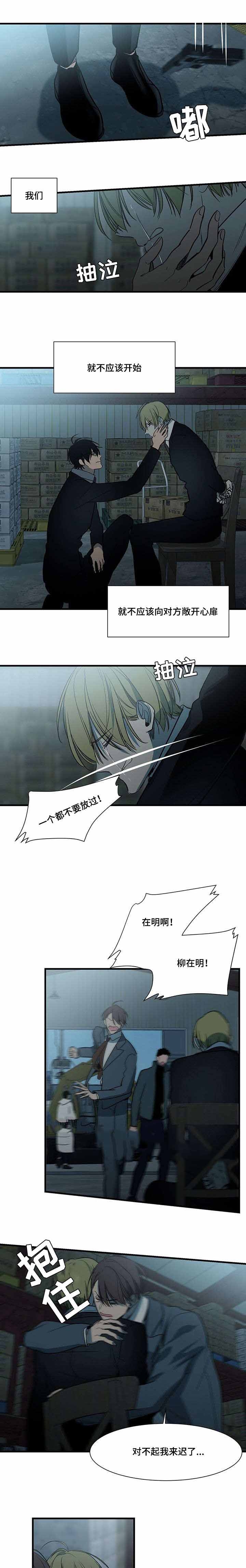 《特殊对待》漫画最新章节第76话免费下拉式在线观看章节第【1】张图片