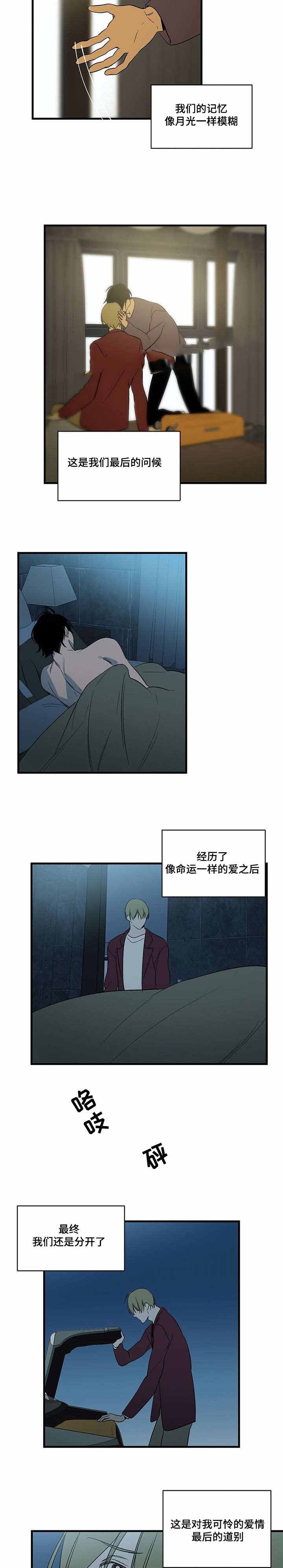 《特殊对待》漫画最新章节第86话免费下拉式在线观看章节第【7】张图片