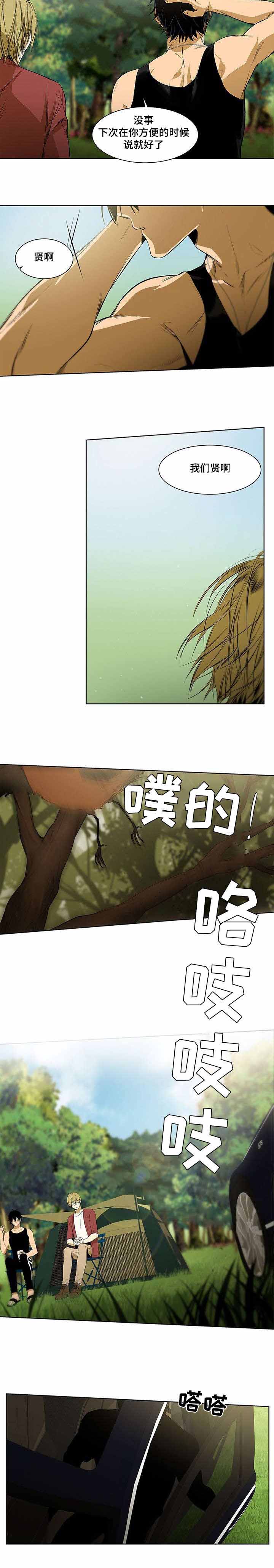 《特殊对待》漫画最新章节第36话免费下拉式在线观看章节第【13】张图片