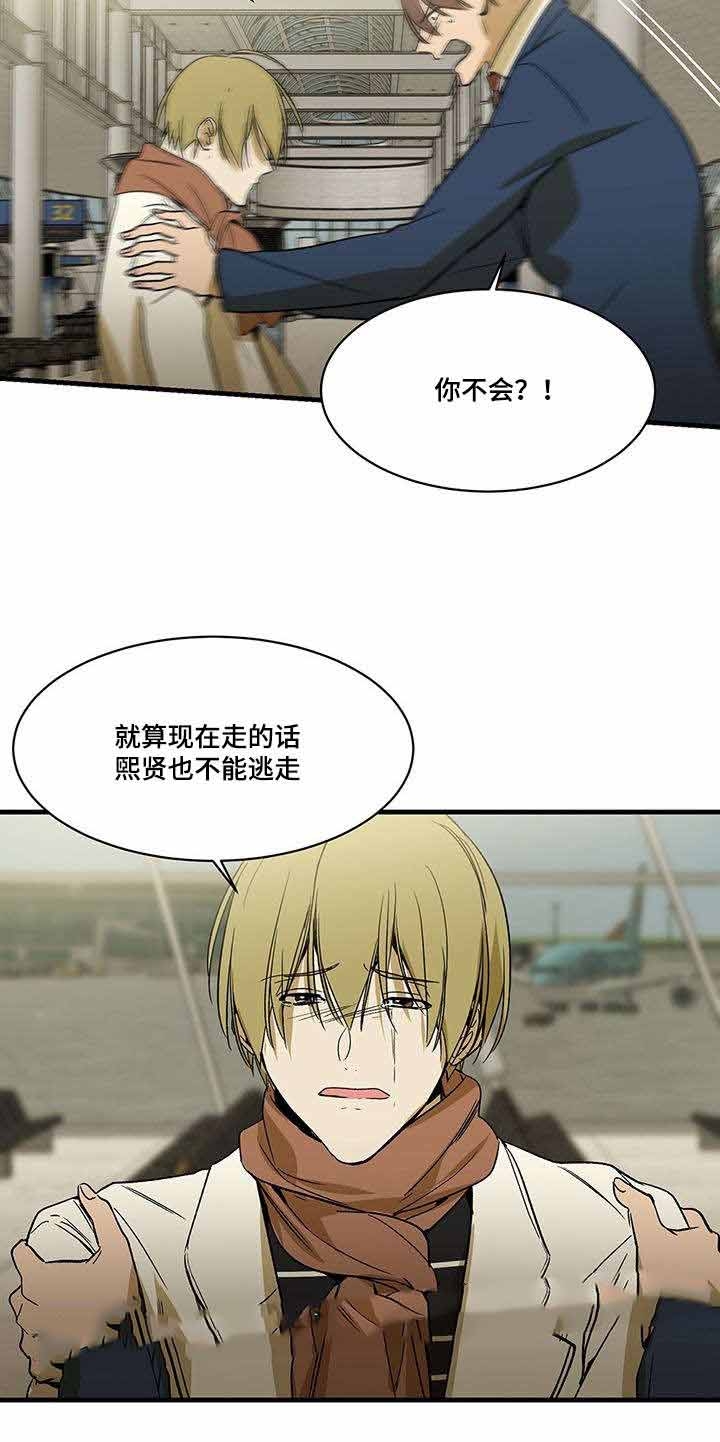 《特殊对待》漫画最新章节第77话免费下拉式在线观看章节第【17】张图片