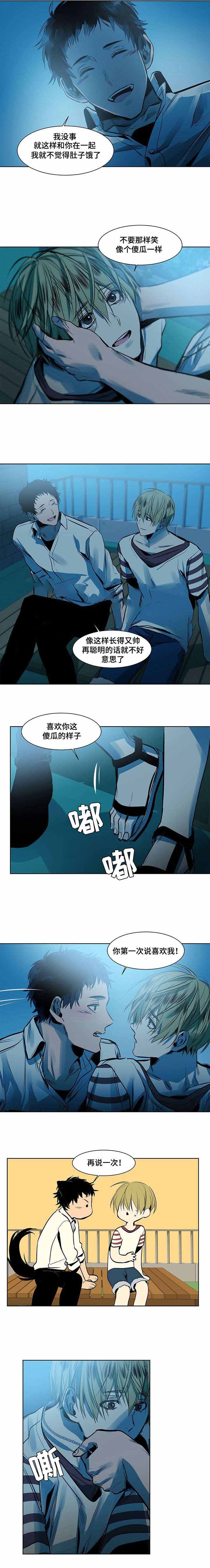 《特殊对待》漫画最新章节第19话免费下拉式在线观看章节第【5】张图片