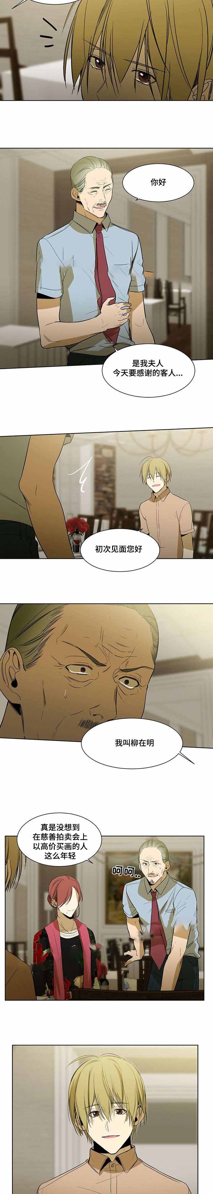 《特殊对待》漫画最新章节第46话免费下拉式在线观看章节第【5】张图片