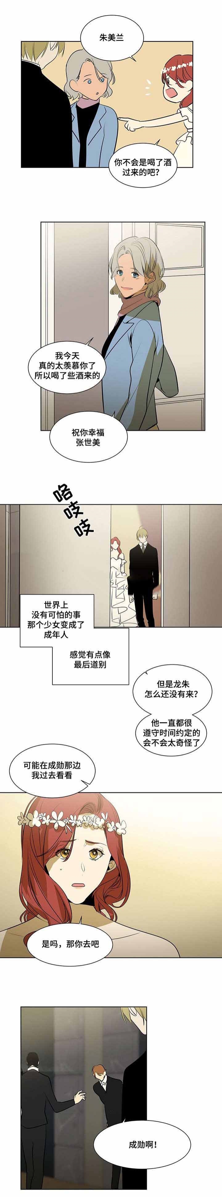 《特殊对待》漫画最新章节第74话免费下拉式在线观看章节第【9】张图片