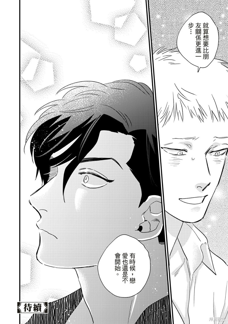 《伪装与欺骗》漫画最新章节第6话免费下拉式在线观看章节第【17】张图片