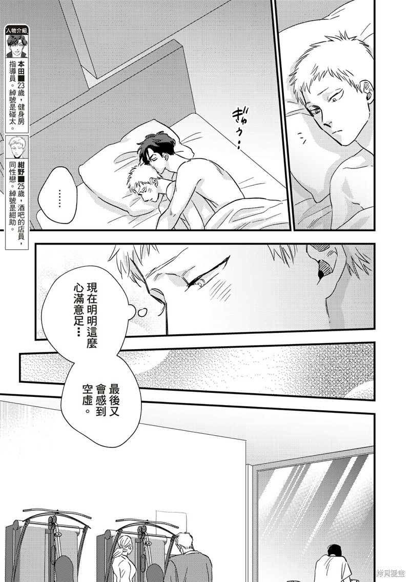 《伪装与欺骗》漫画最新章节第6话免费下拉式在线观看章节第【4】张图片