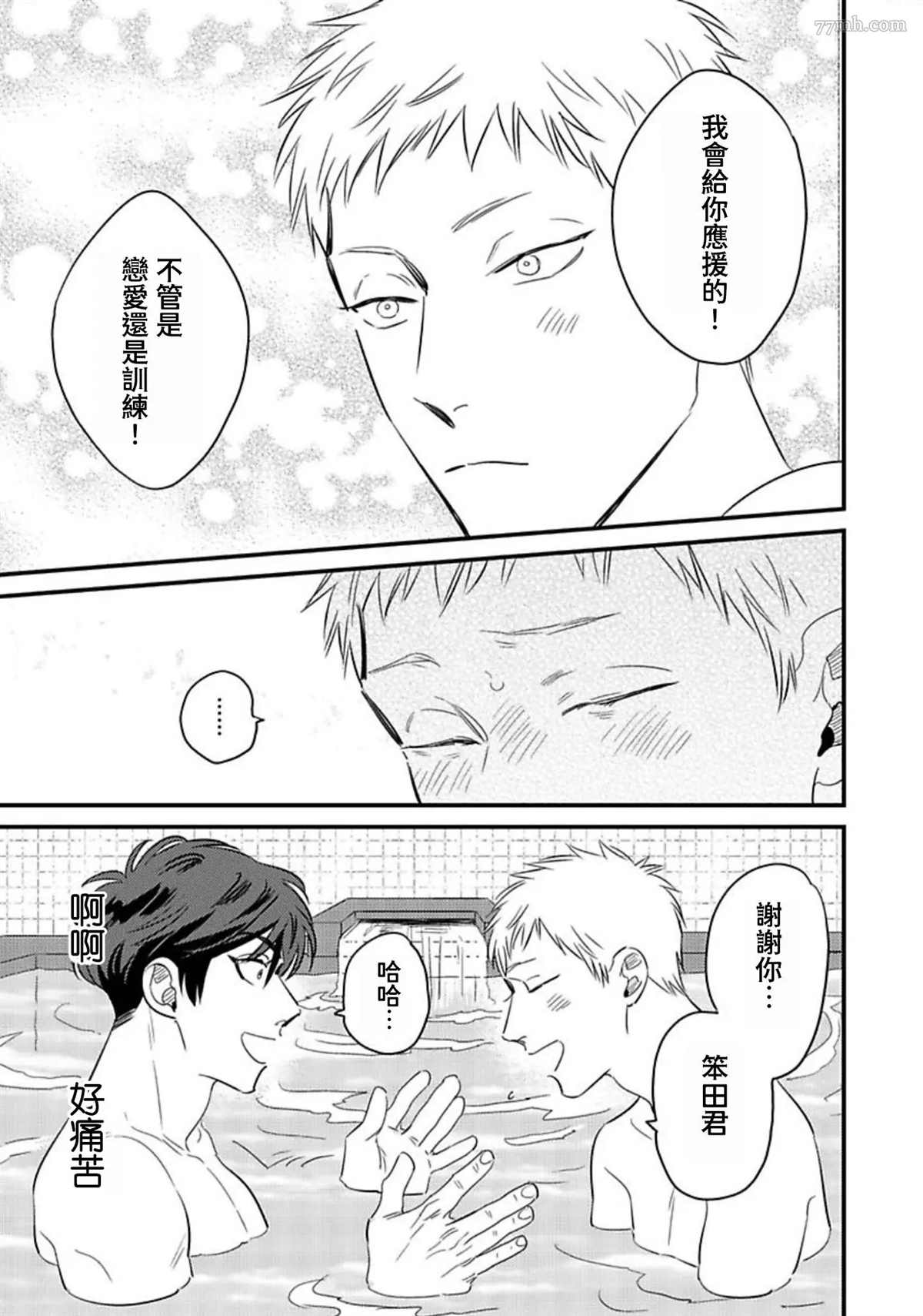 《伪装与欺骗》漫画最新章节第1话免费下拉式在线观看章节第【31】张图片