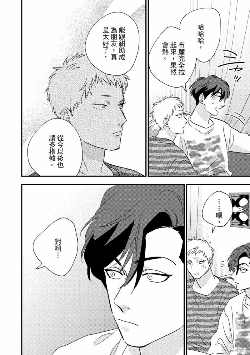 《伪装与欺骗》漫画最新章节第4话免费下拉式在线观看章节第【11】张图片