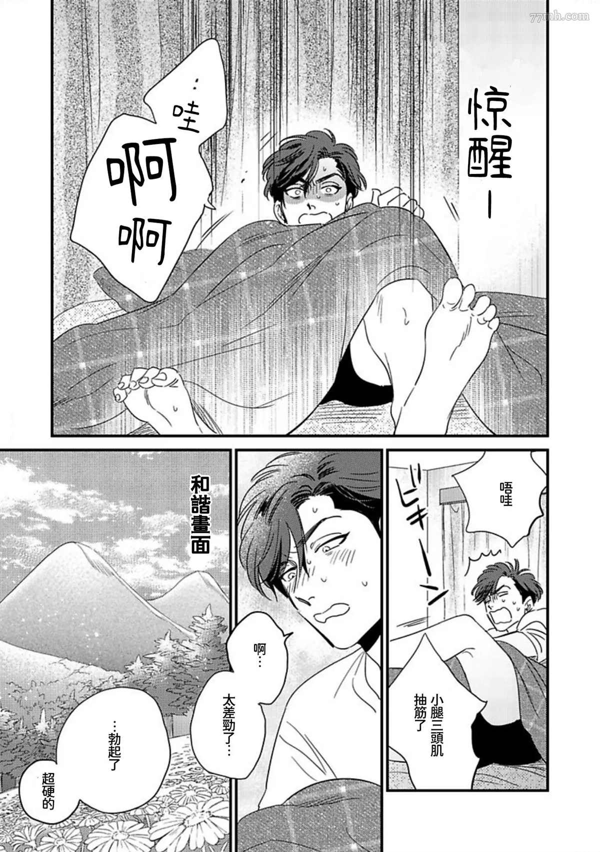 《伪装与欺骗》漫画最新章节第1话免费下拉式在线观看章节第【17】张图片