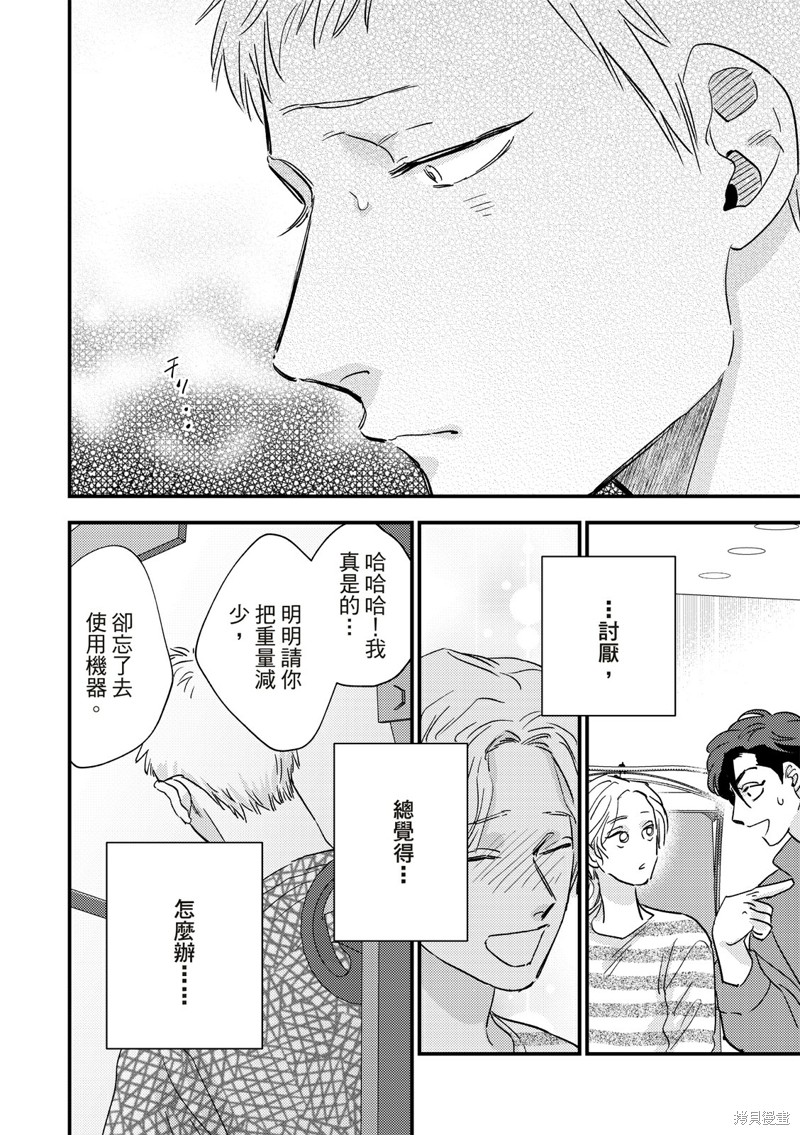《伪装与欺骗》漫画最新章节第6话免费下拉式在线观看章节第【7】张图片