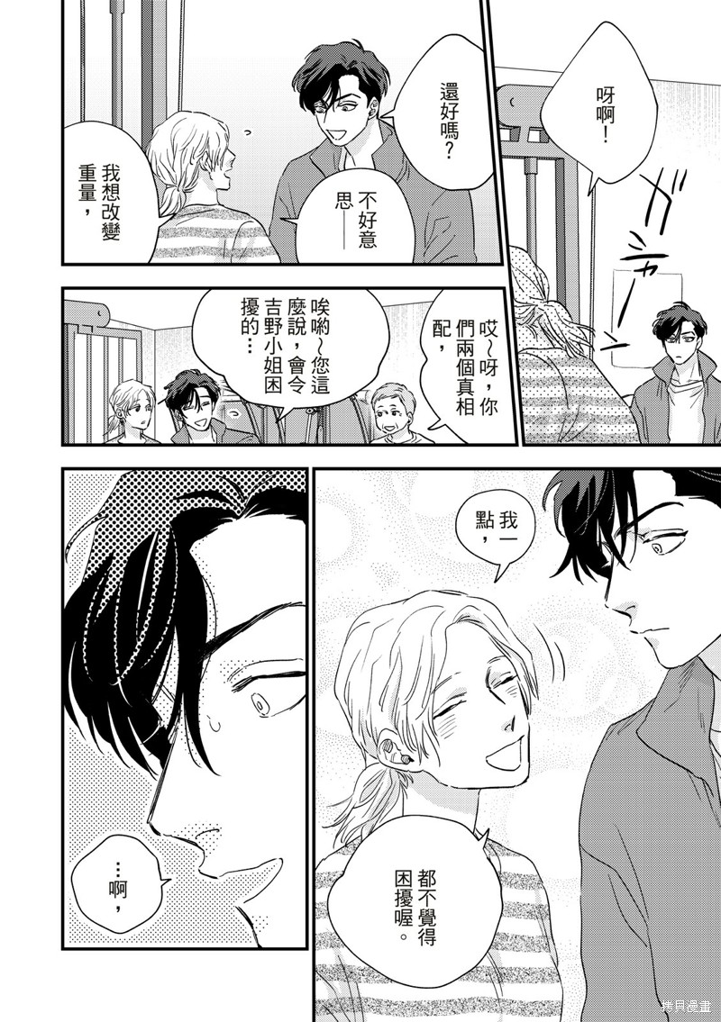 《伪装与欺骗》漫画最新章节第6话免费下拉式在线观看章节第【5】张图片