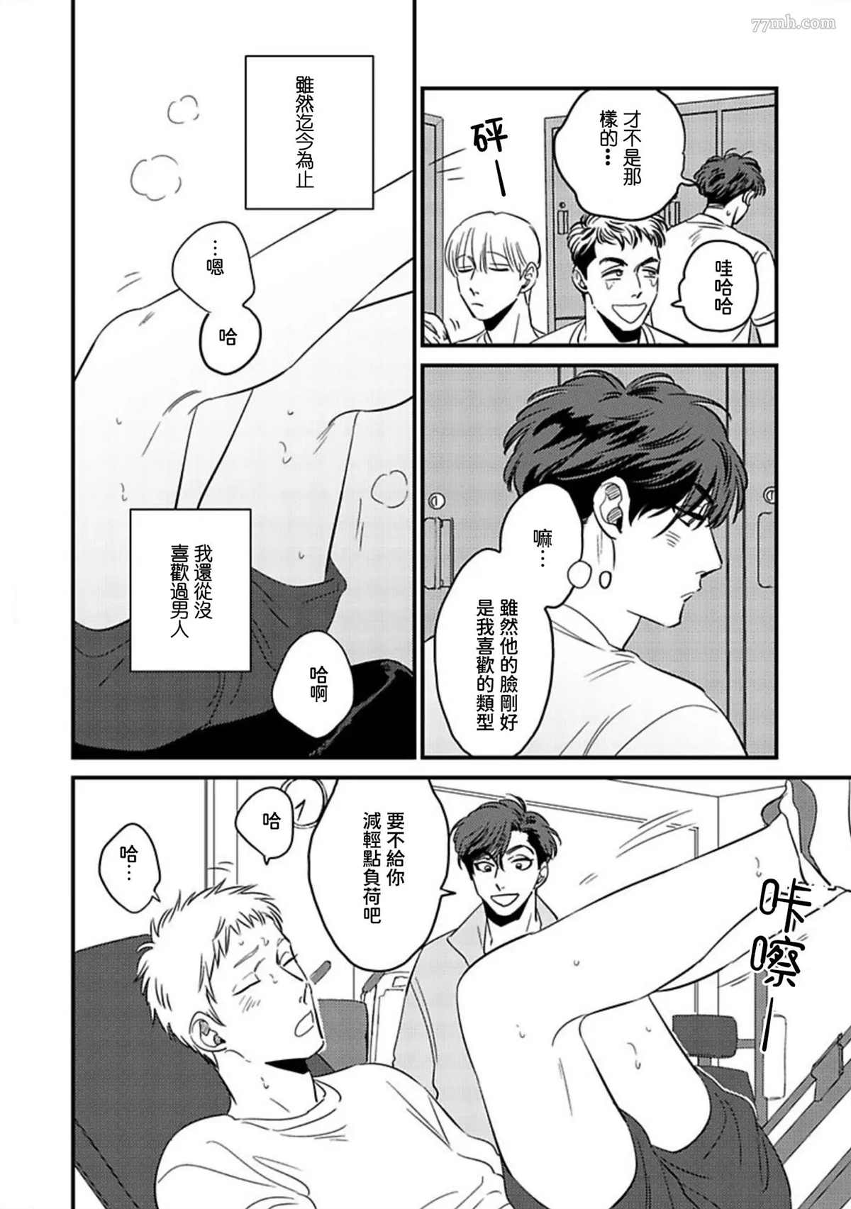 《伪装与欺骗》漫画最新章节第1话免费下拉式在线观看章节第【10】张图片