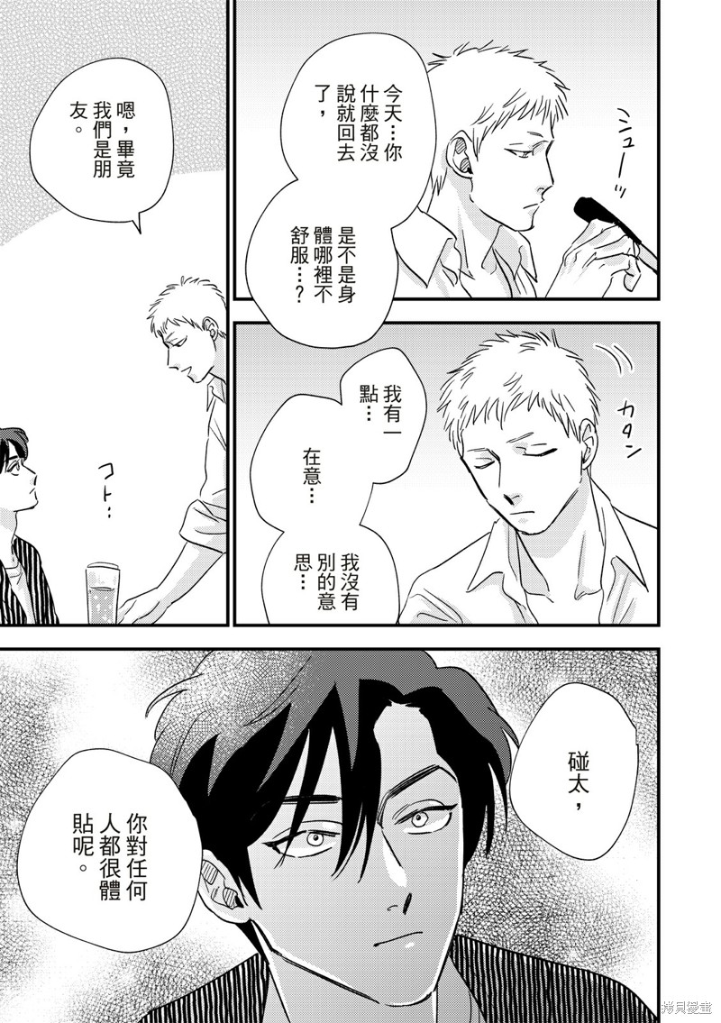 《伪装与欺骗》漫画最新章节第6话免费下拉式在线观看章节第【12】张图片