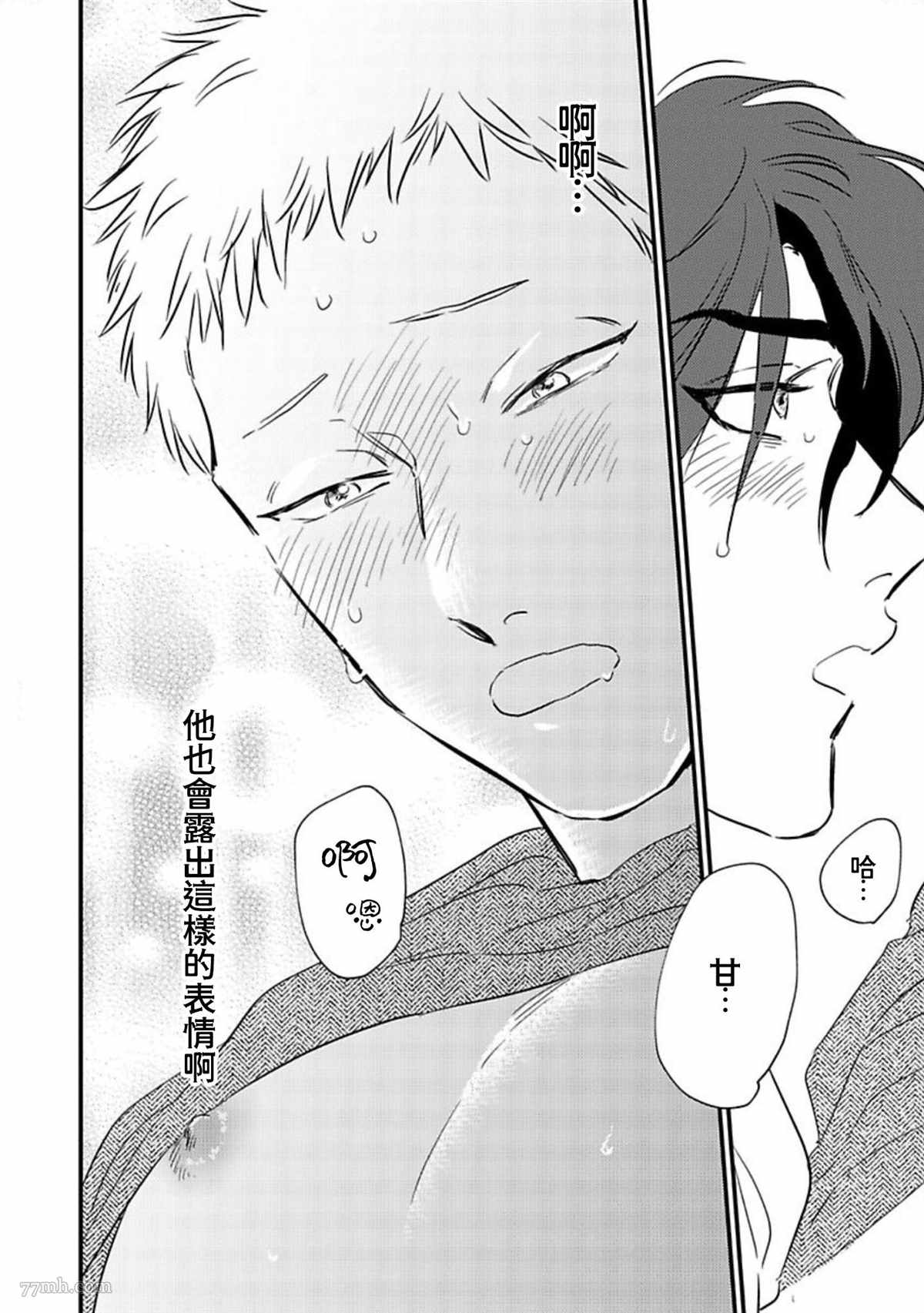 《伪装与欺骗》漫画最新章节第3话免费下拉式在线观看章节第【17】张图片