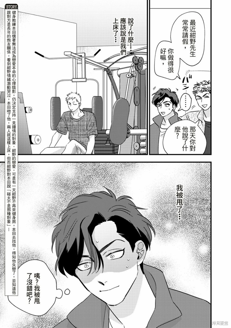 《伪装与欺骗》漫画最新章节第4话免费下拉式在线观看章节第【4】张图片