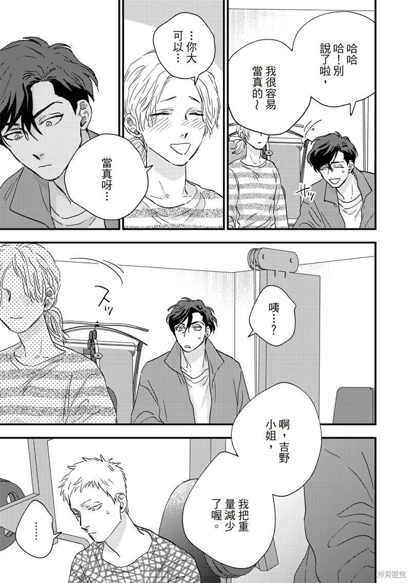 《伪装与欺骗》漫画最新章节第6话免费下拉式在线观看章节第【6】张图片