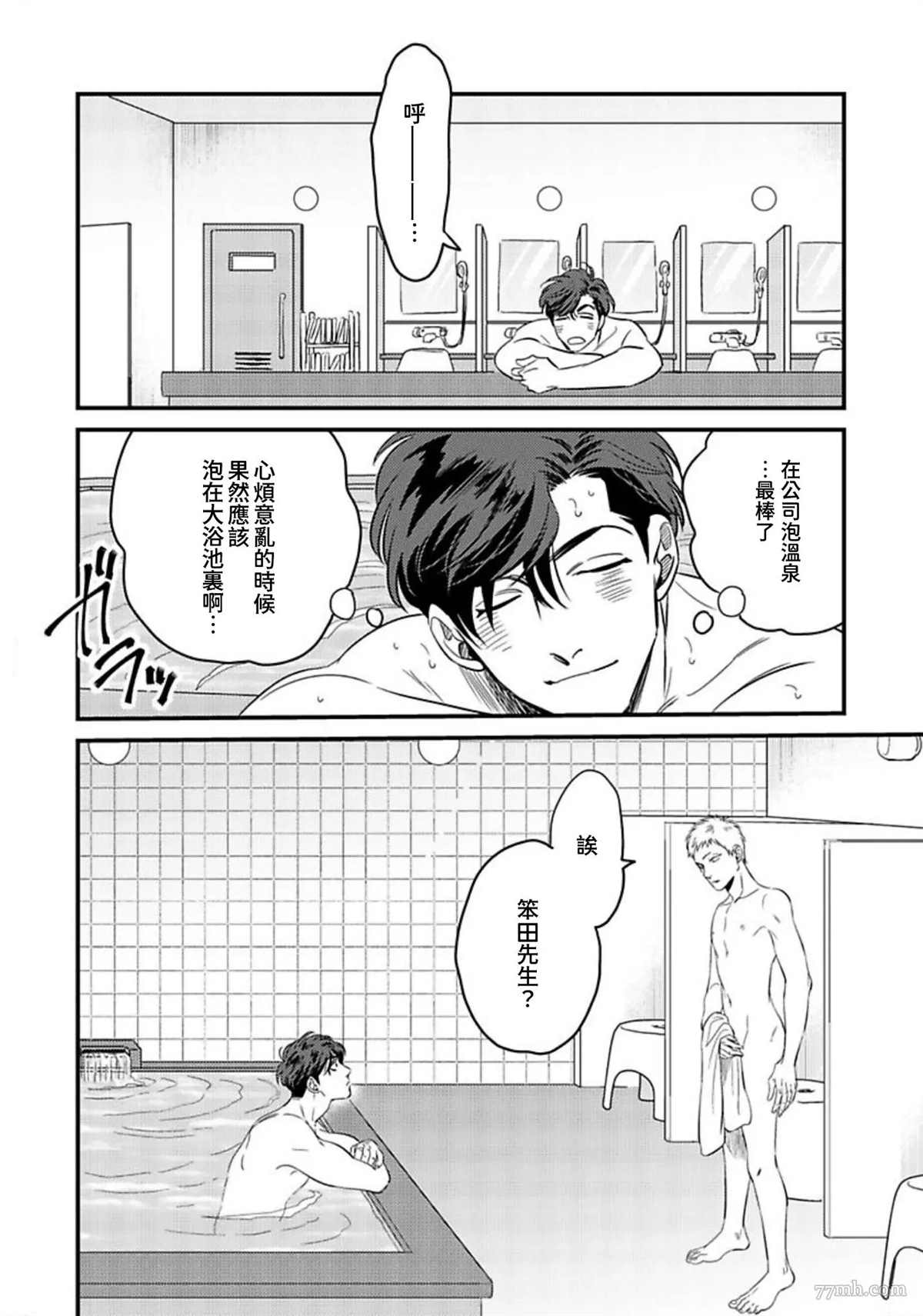 《伪装与欺骗》漫画最新章节第1话免费下拉式在线观看章节第【22】张图片