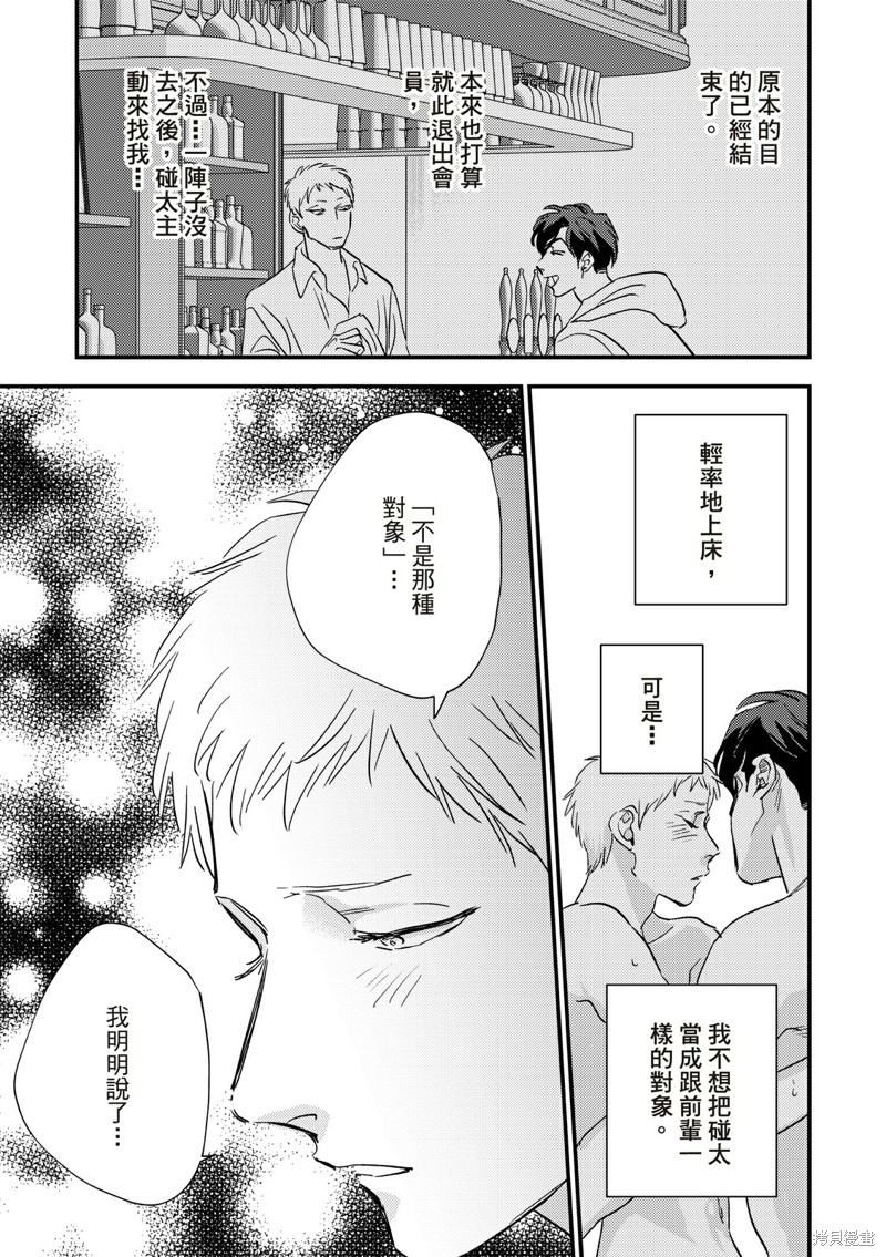 《伪装与欺骗》漫画最新章节第6话免费下拉式在线观看章节第【10】张图片