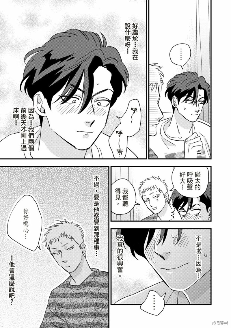 《伪装与欺骗》漫画最新章节第4话免费下拉式在线观看章节第【10】张图片