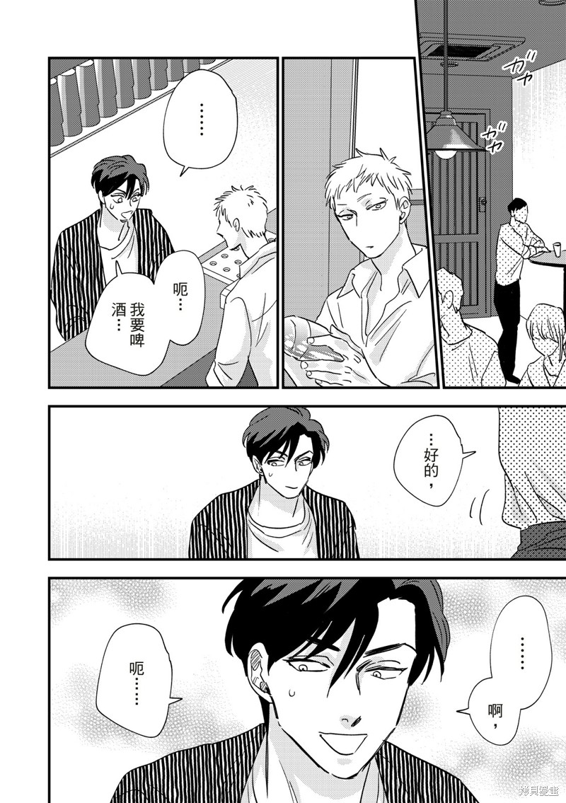 《伪装与欺骗》漫画最新章节第6话免费下拉式在线观看章节第【11】张图片