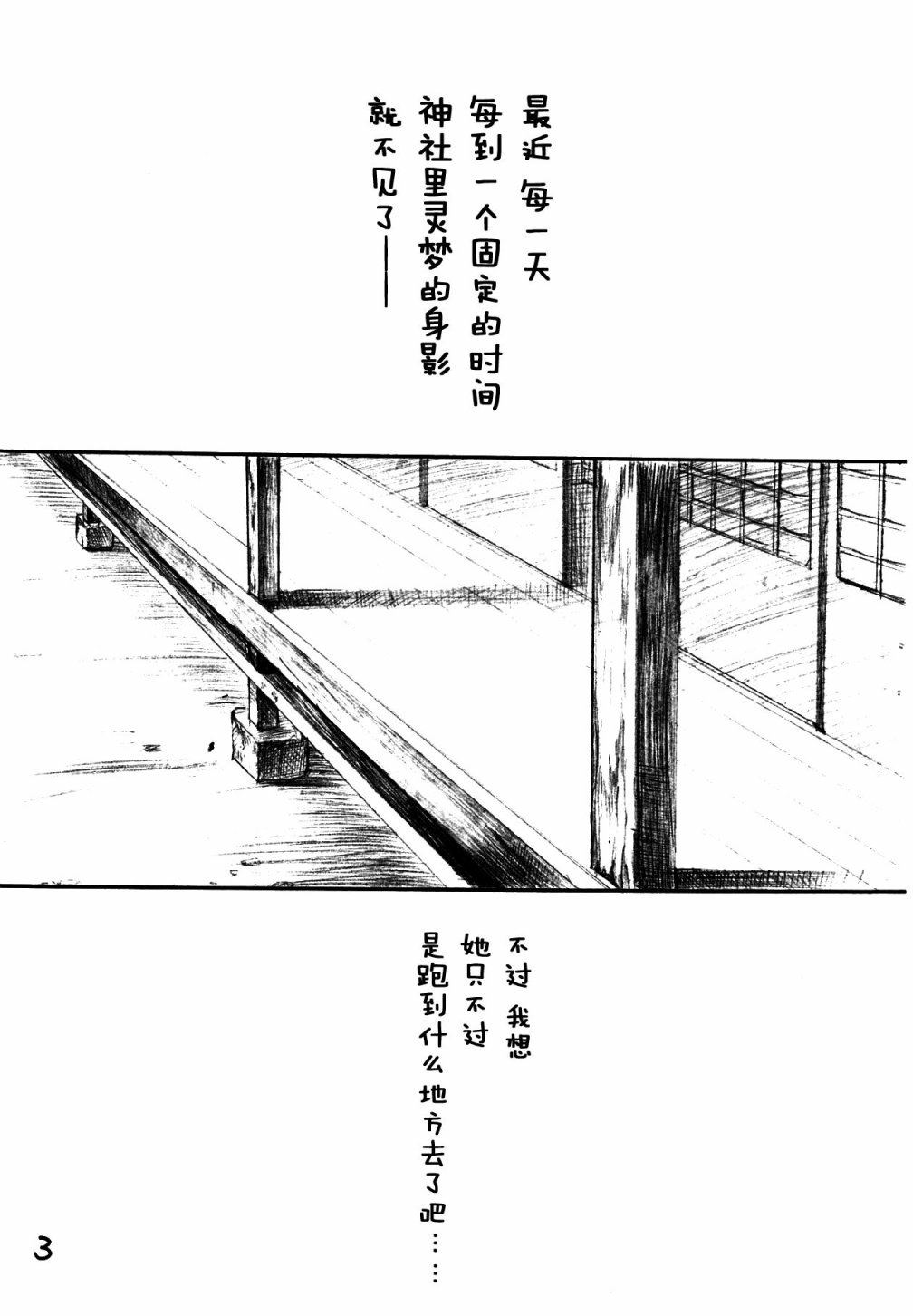 《回归》漫画最新章节第1话免费下拉式在线观看章节第【2】张图片