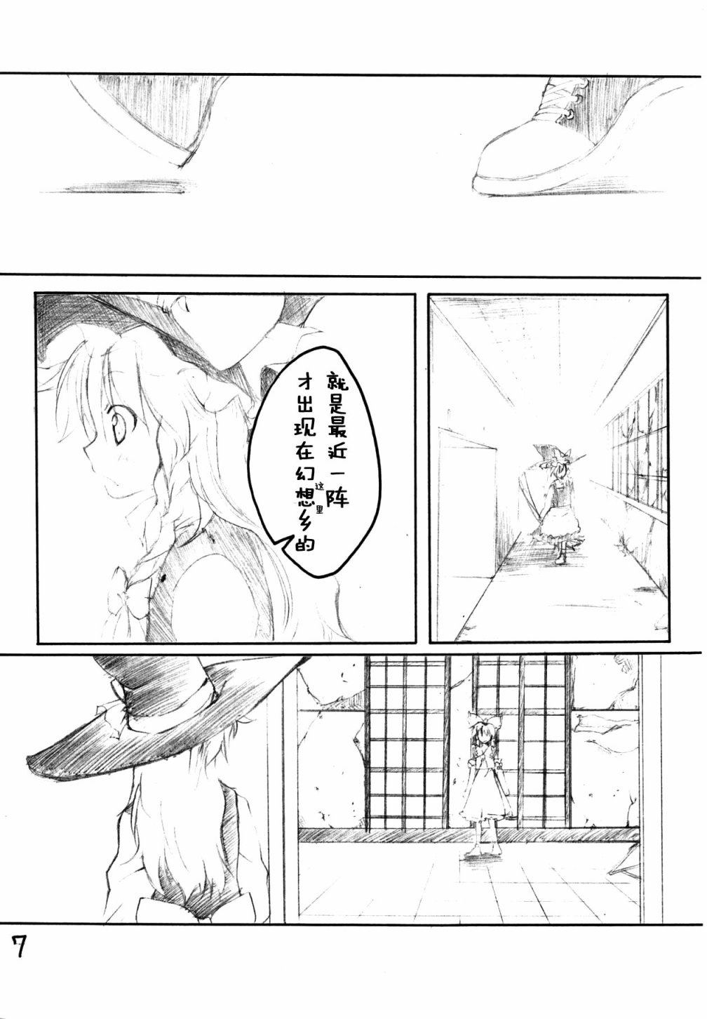 《回归》漫画最新章节第1话免费下拉式在线观看章节第【6】张图片