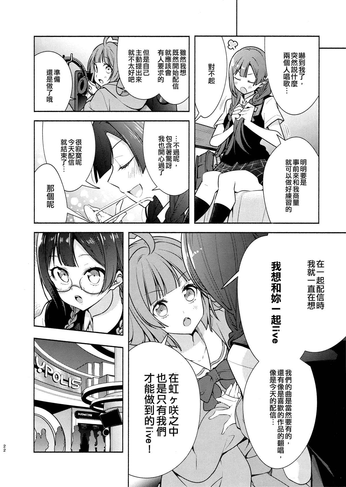 《#Blazelectro》漫画最新章节第1话免费下拉式在线观看章节第【24】张图片