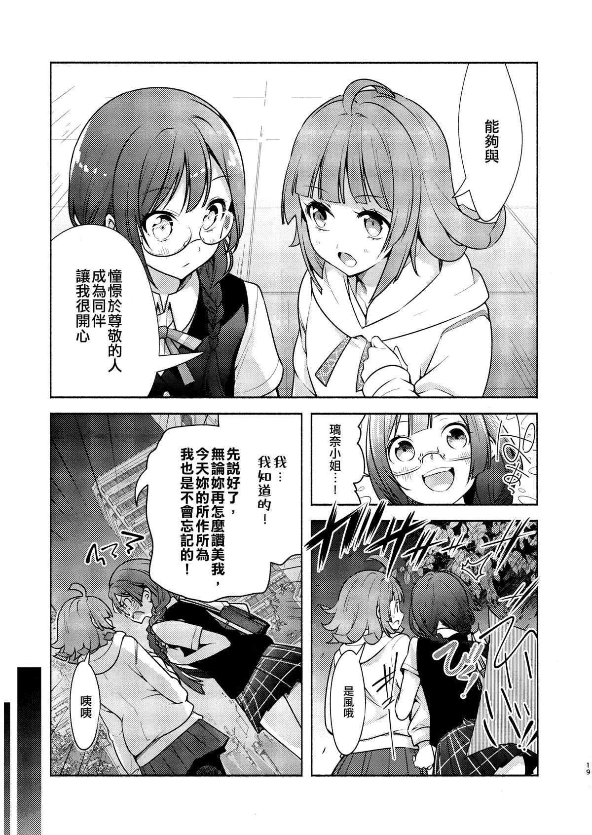 《#Blazelectro》漫画最新章节第1话免费下拉式在线观看章节第【21】张图片