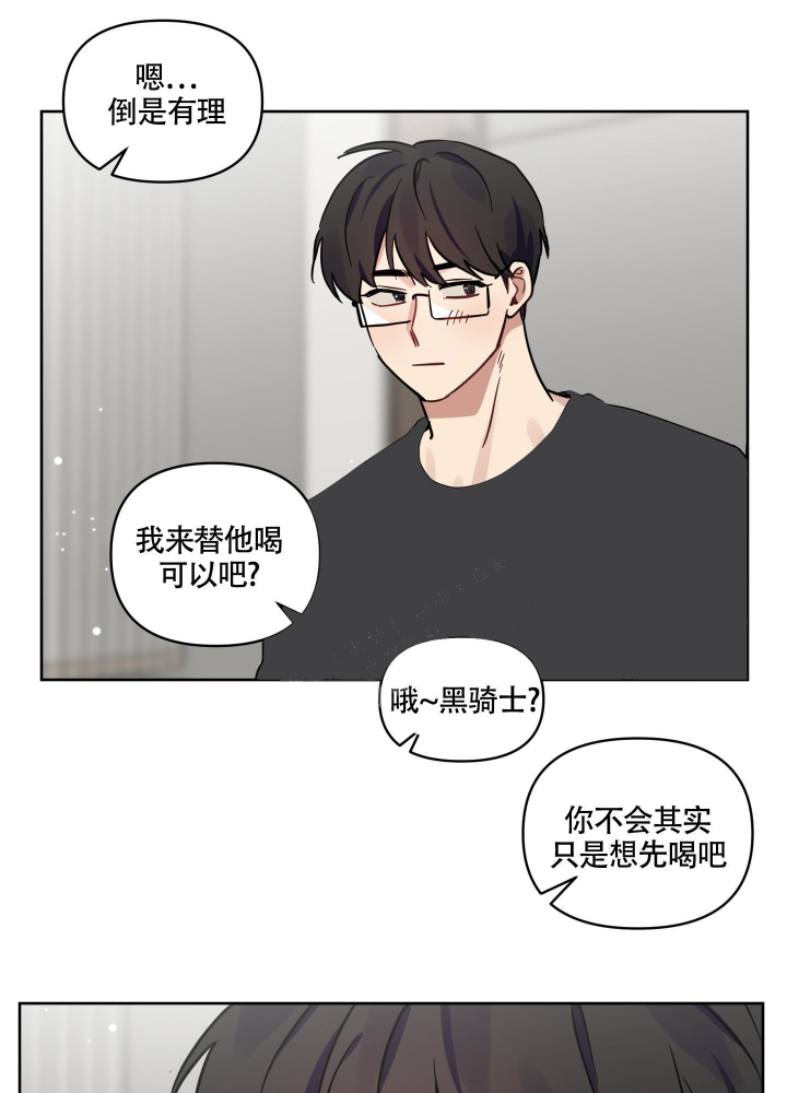 《听到请回答》漫画最新章节第14话免费下拉式在线观看章节第【27】张图片