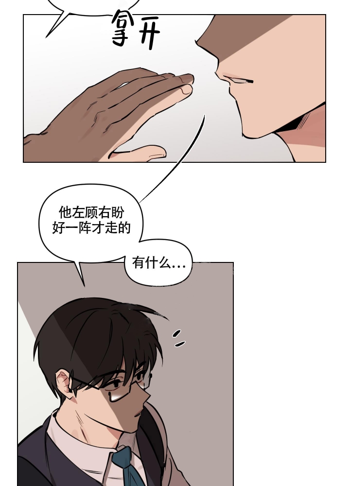 《听到请回答》漫画最新章节第9话免费下拉式在线观看章节第【15】张图片