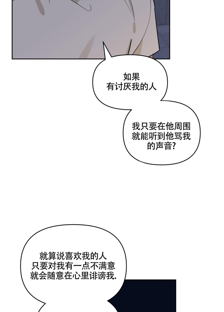 《听到请回答》漫画最新章节第15话免费下拉式在线观看章节第【34】张图片