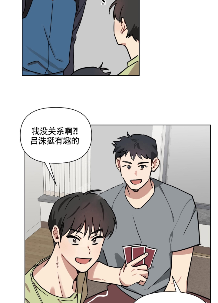 《听到请回答》漫画最新章节第14话免费下拉式在线观看章节第【8】张图片