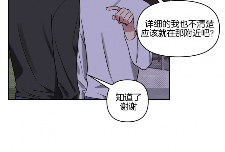 《听到请回答》漫画最新章节第18话免费下拉式在线观看章节第【42】张图片