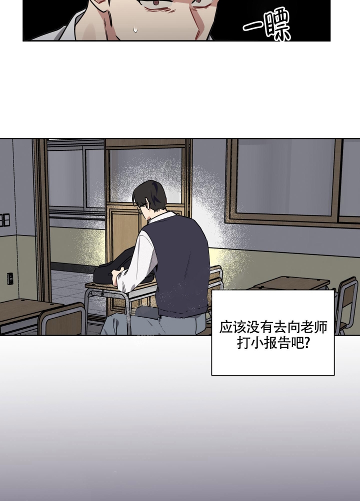 《听到请回答》漫画最新章节第12话免费下拉式在线观看章节第【30】张图片