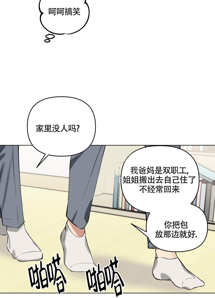 《听到请回答》漫画最新章节第5话免费下拉式在线观看章节第【12】张图片