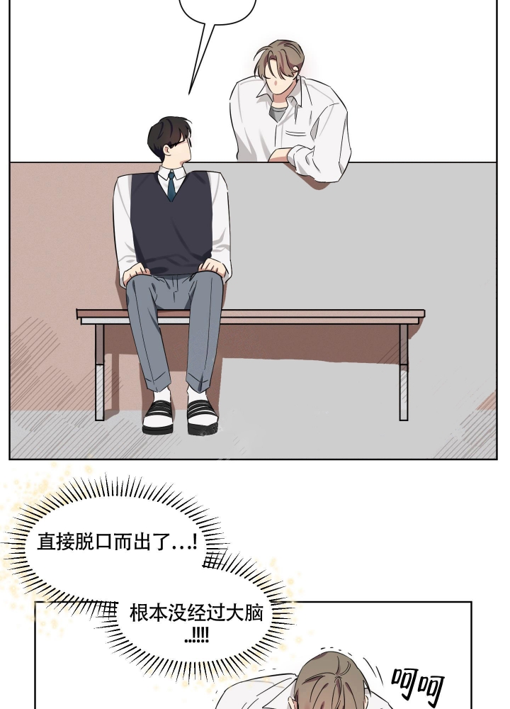 《听到请回答》漫画最新章节第4话免费下拉式在线观看章节第【26】张图片