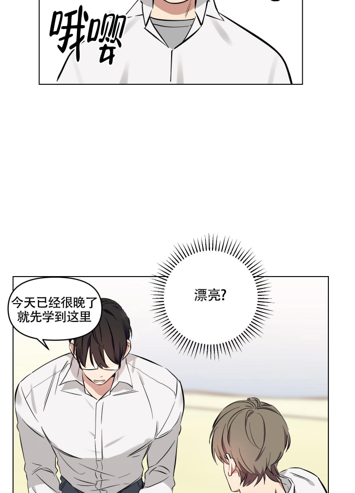 《听到请回答》漫画最新章节第6话免费下拉式在线观看章节第【26】张图片