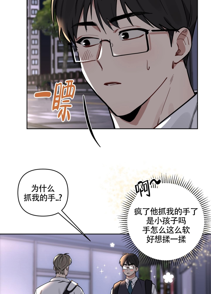 《听到请回答》漫画最新章节第11话免费下拉式在线观看章节第【2】张图片