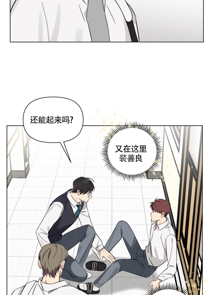 《听到请回答》漫画最新章节第8话免费下拉式在线观看章节第【8】张图片