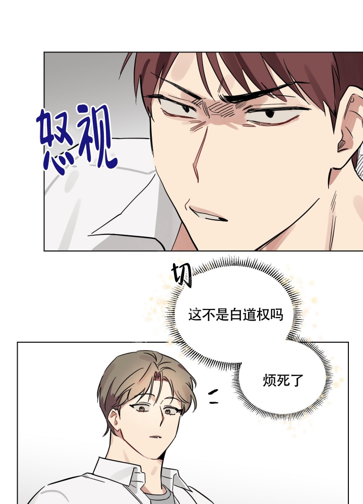 《听到请回答》漫画最新章节第8话免费下拉式在线观看章节第【7】张图片