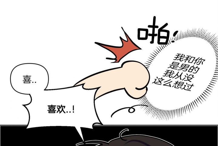 《听到请回答》漫画最新章节第23话免费下拉式在线观看章节第【35】张图片