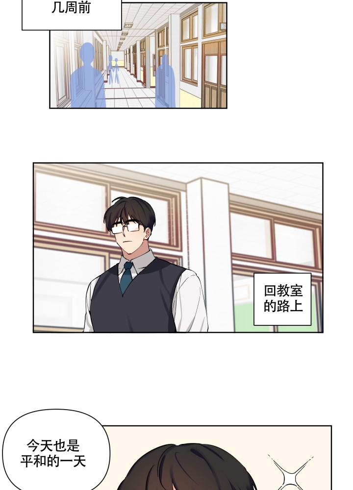 《听到请回答》漫画最新章节第3话免费下拉式在线观看章节第【6】张图片