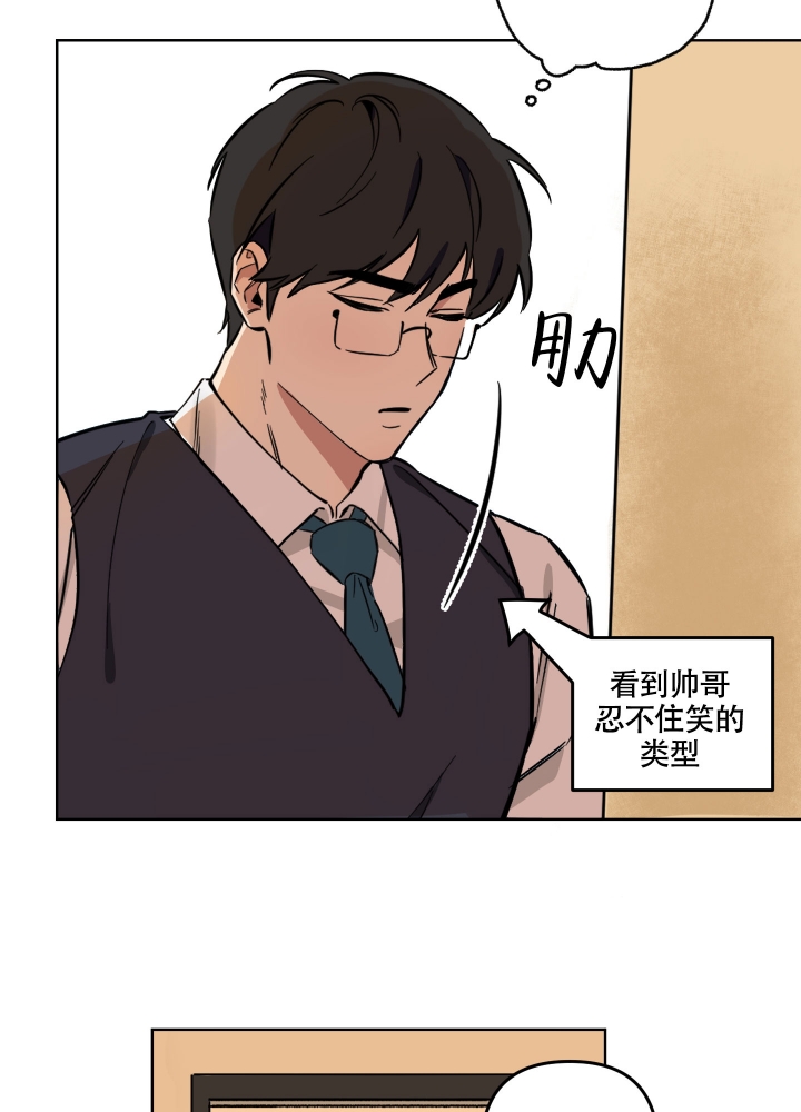 《听到请回答》漫画最新章节第2话免费下拉式在线观看章节第【4】张图片