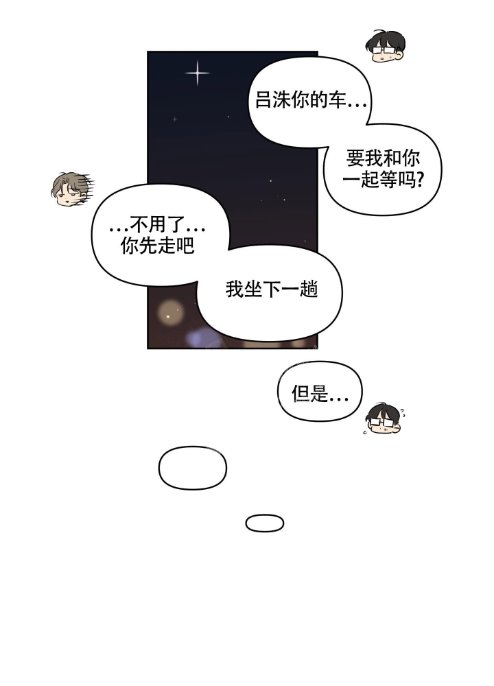 《听到请回答》漫画最新章节第11话免费下拉式在线观看章节第【18】张图片