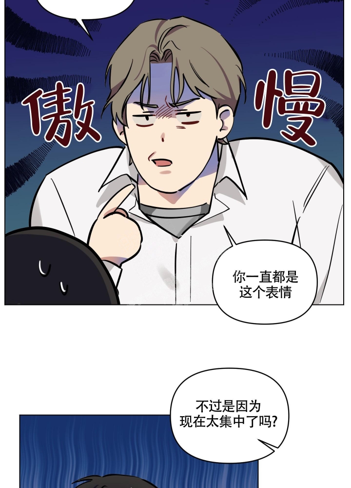 《听到请回答》漫画最新章节第5话免费下拉式在线观看章节第【34】张图片