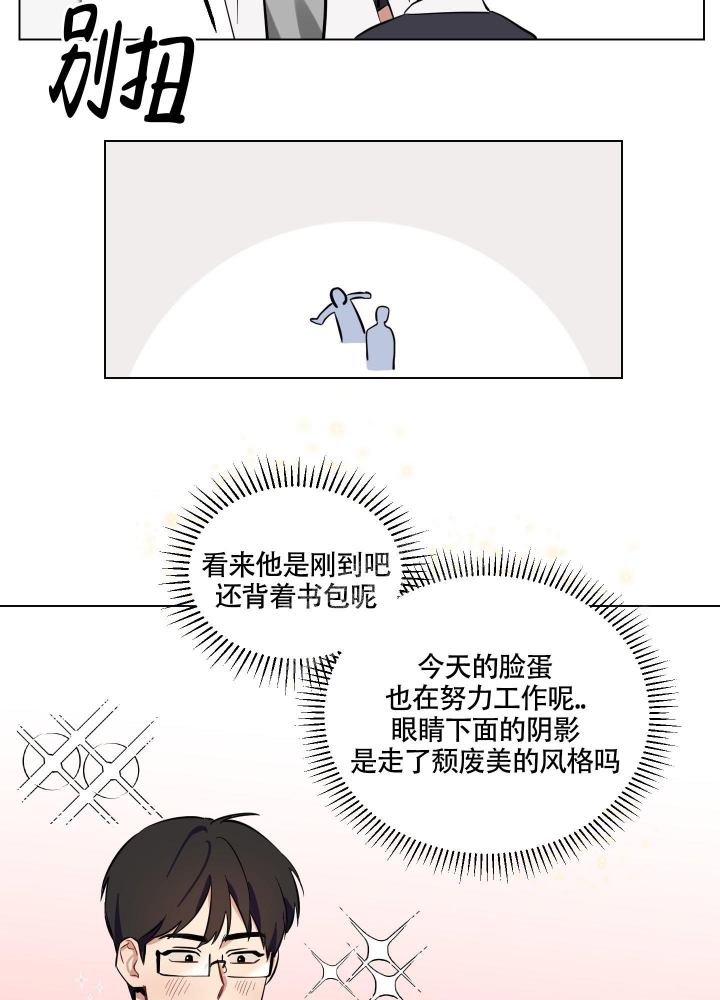 《听到请回答》漫画最新章节第7话免费下拉式在线观看章节第【28】张图片