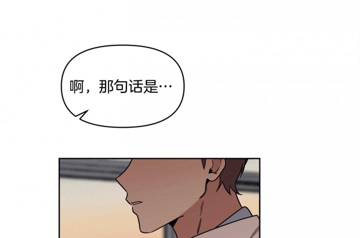 《听到请回答》漫画最新章节第22话免费下拉式在线观看章节第【34】张图片