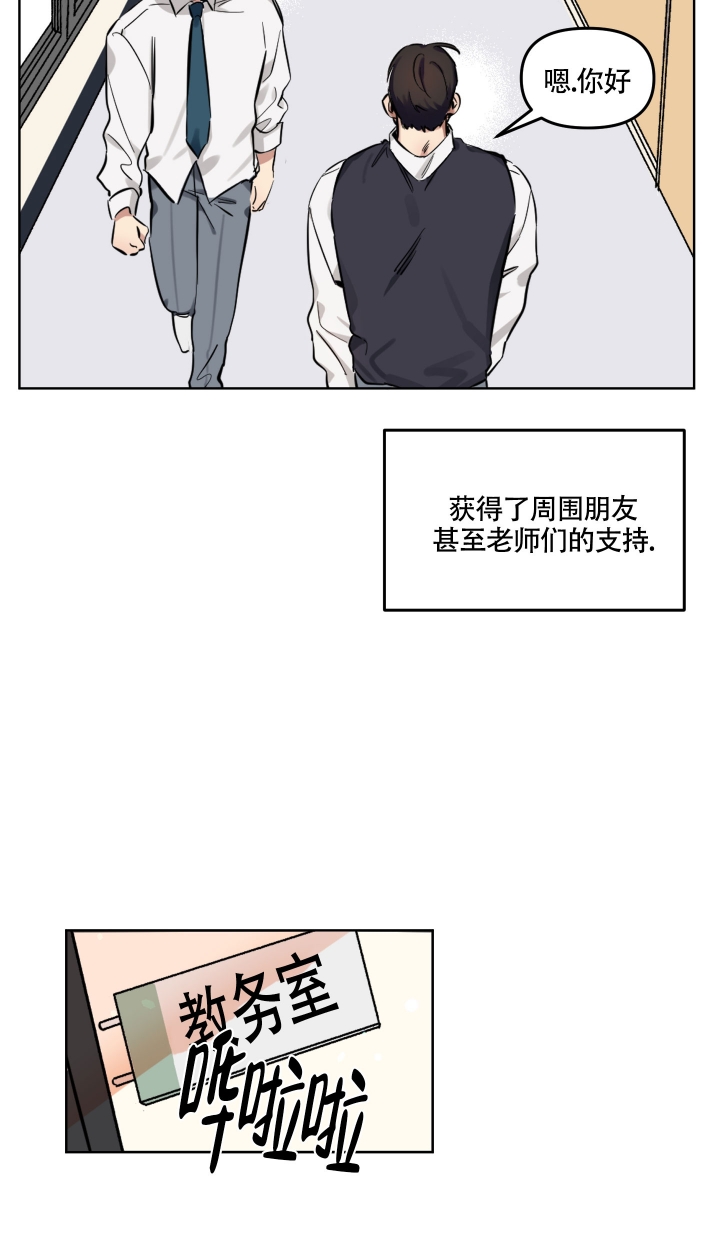 《听到请回答》漫画最新章节第1话免费下拉式在线观看章节第【9】张图片