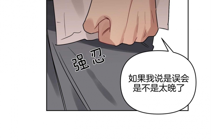 《听到请回答》漫画最新章节第21话免费下拉式在线观看章节第【53】张图片